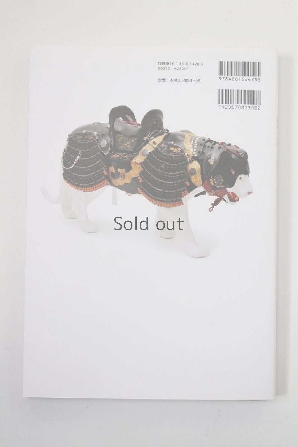 画像2: 【書籍】野口哲哉ノ作品集 「侍達ノ居ル処。」 (2)